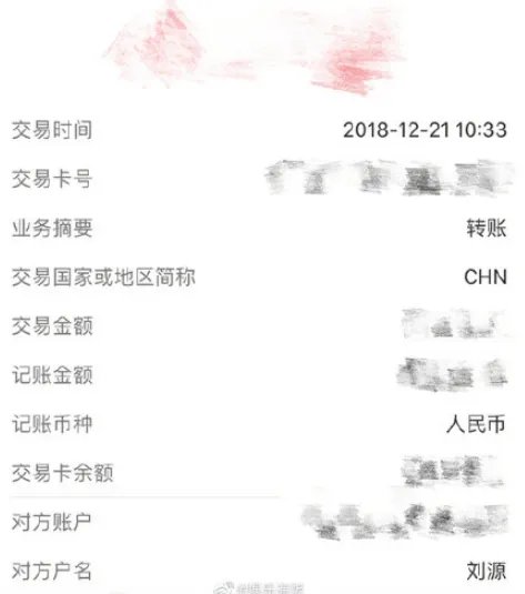 刘昊然给粉丝捐钱是怎么回事 刘昊然为什么给粉丝捐钱