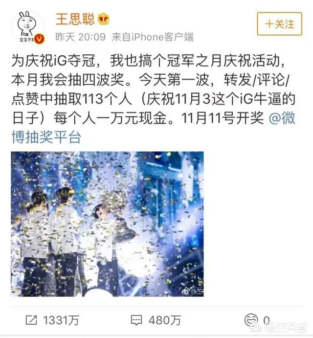 王思聪要在微博发放百万大奖,熊猫TV也上架热狗表情包,对此你怎么看?