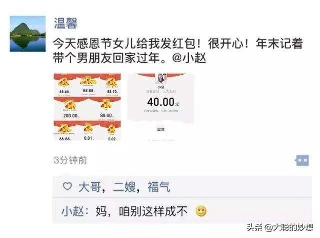 有哪些神一样的回复?