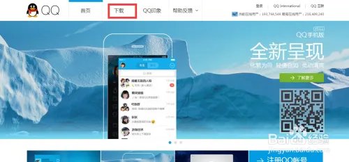 qq最新版官方下载