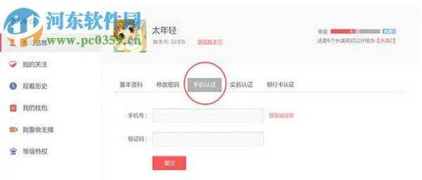 触手官网个人中心登录