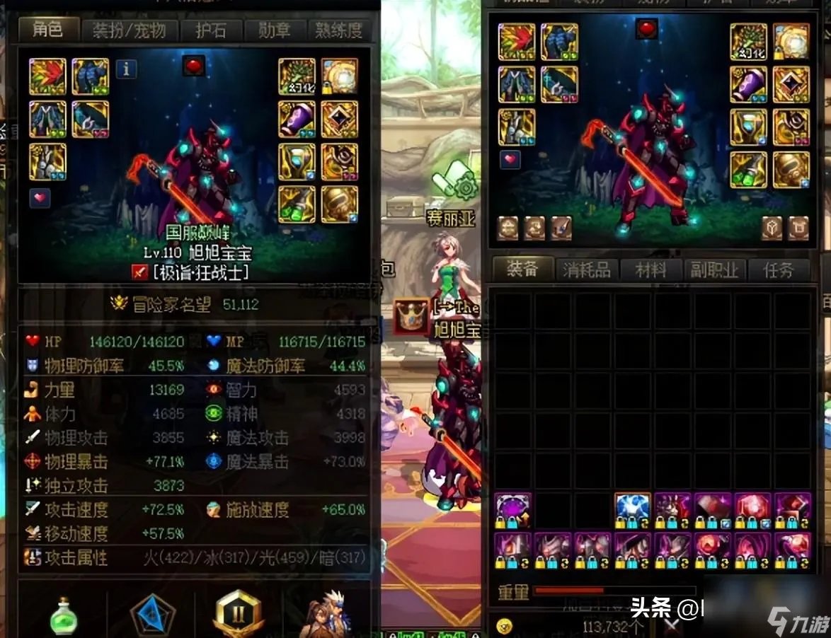 dnf土豪哥剑魂时装装扮 土豪哥剑魂天空搭配