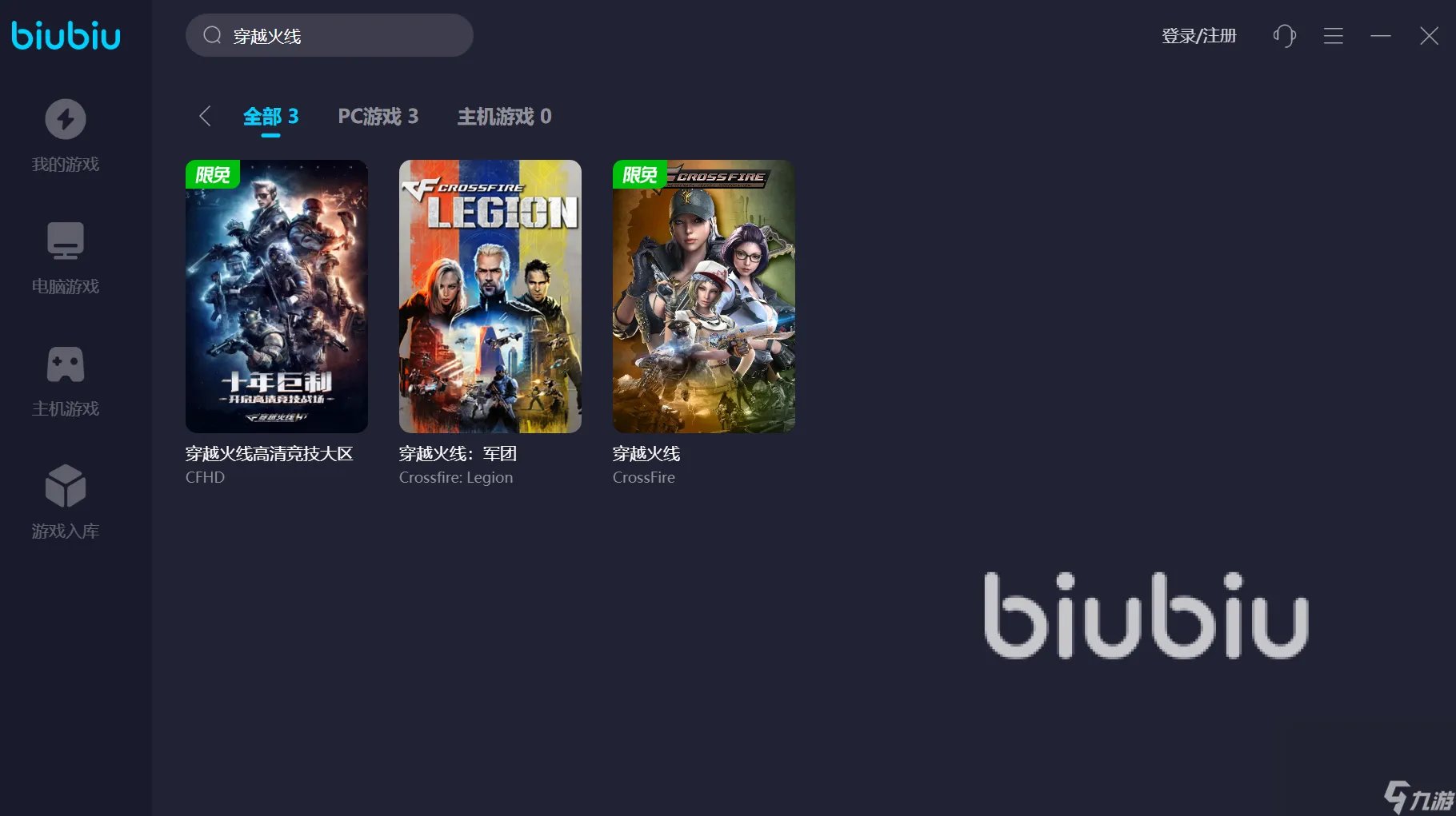 cf要加速器吗 好用的cf加速器下载链接分享