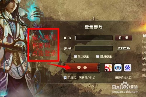 三国杀怎么注册