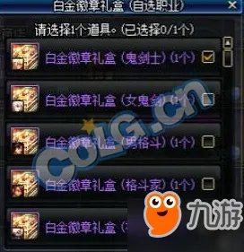 《DNF》冒险家征集令活动介绍 兑换白金徽章增幅书攻略