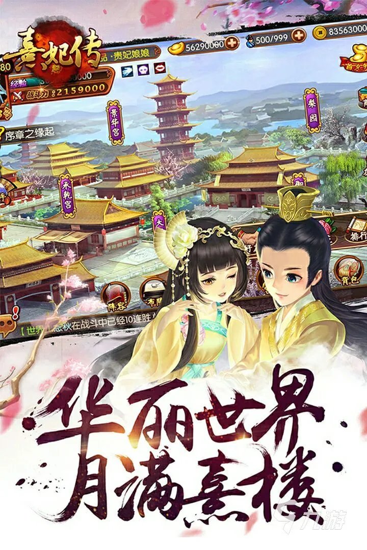 唐朝游戏下载大全推荐2021 好玩的古代穿越游戏有哪些