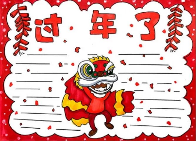 2020鼠年手抄报图片大全 鼠年快乐的手抄报2020年