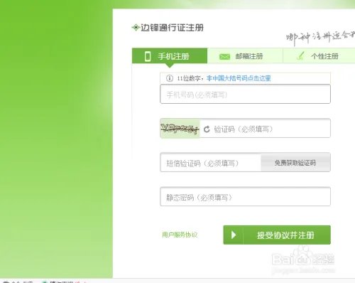 三国杀怎么注册