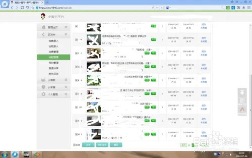 房产小秘书如何使用？