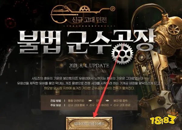 韩服剑灵下载详细流程分享,剑灵韩服客户端手把手教程