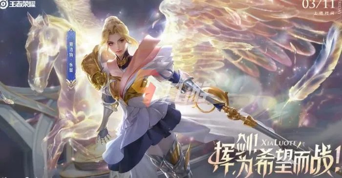 王者荣耀夏洛特永昼怎么获得 夏洛特永昼皮肤获取方法