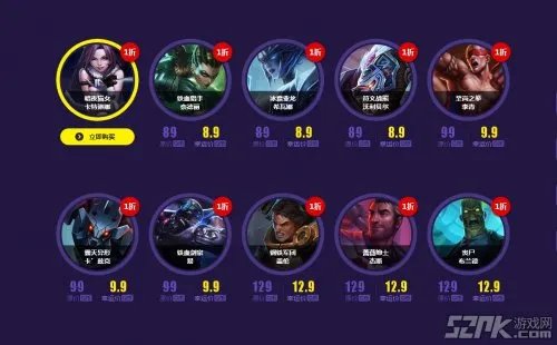 《英雄联盟LOL》幸运召唤师活动第三期 大量一折皮肤英雄
