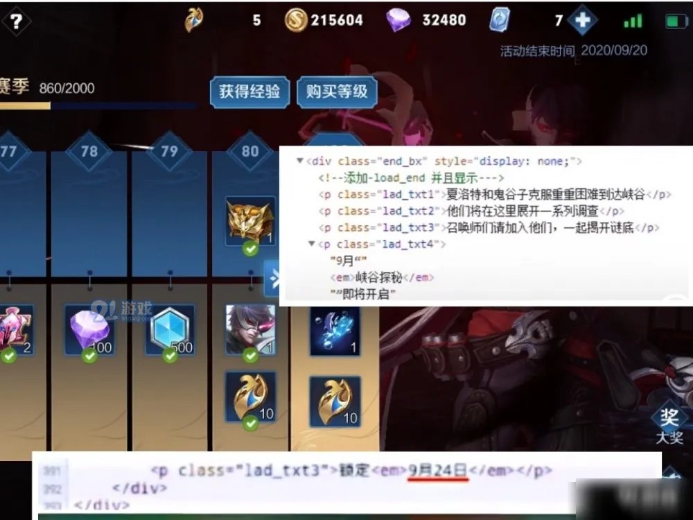 《王者荣耀》S21赛季什么时候开始 S21赛季上线时间