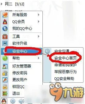 《DNF》安全模式怎么解除 安全模式快速解除方法分享