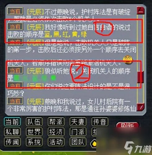 梦幻西游 神器任务 梦幻神器任务哪些不用刷