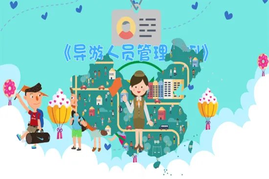 导游证报考条件有哪些