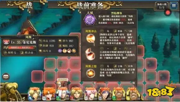 梦幻模拟战菲尼克斯怎么打 菲尼克斯打法攻略