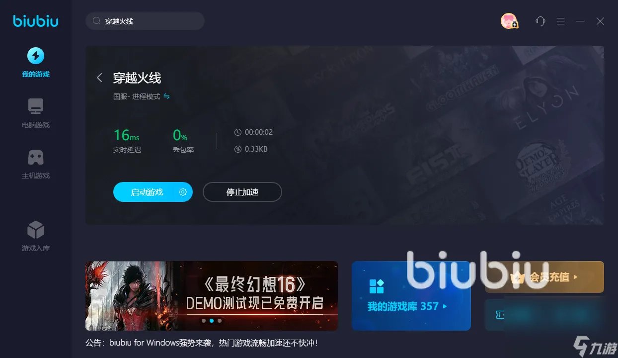 cf要加速器吗 好用的cf加速器下载链接分享