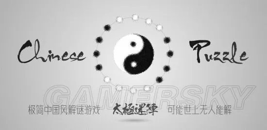 太极迷阵玩法介绍 太极迷阵通关技巧