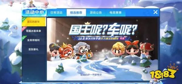 跑跑卡丁车手游国王的新车怎样得？国王的隐形新车获取攻略[多图]