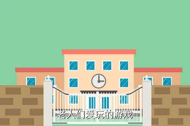 大海战2官网，老人们爱玩的游戏