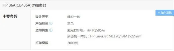 惠普1522黑白硒鼓改用彩色