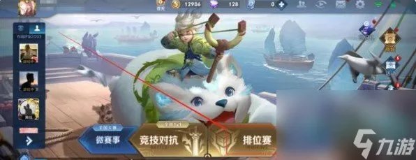 《王者荣耀》荣耀战区修改教程