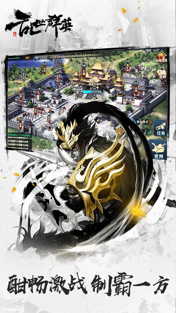 乱世群英好玩吗 乱世群英玩法简介