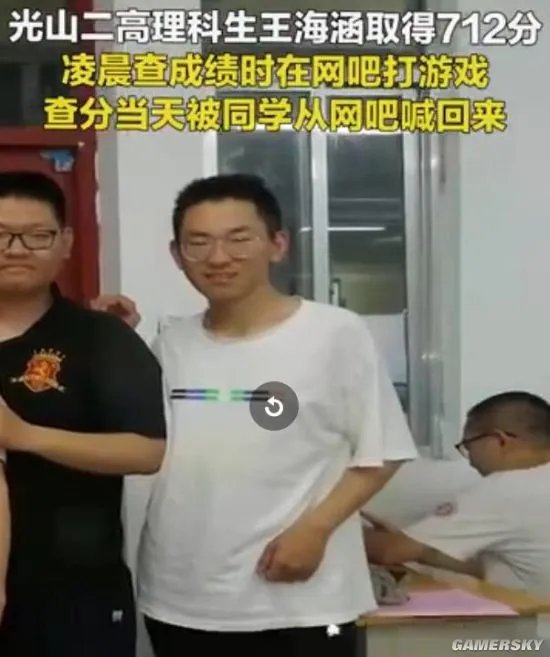 学霸凌晨被从网吧喊回 高考得了712分