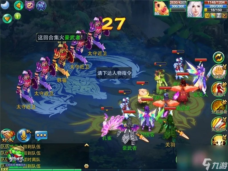 梦想世界古墓副本彩蛋打法 梦想世界手游副本任务玩法