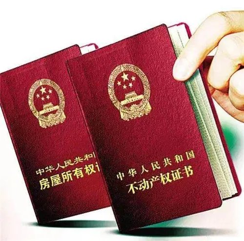 成都二手房几年可以卖