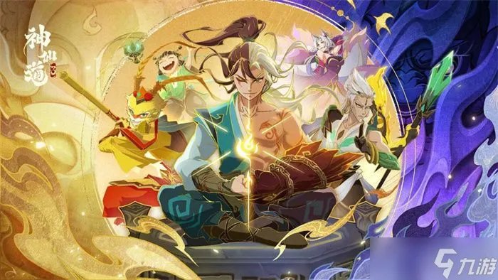 神仙道3攻略大全 2023新手入门不走弯路