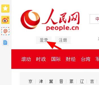中国人民网首页登录