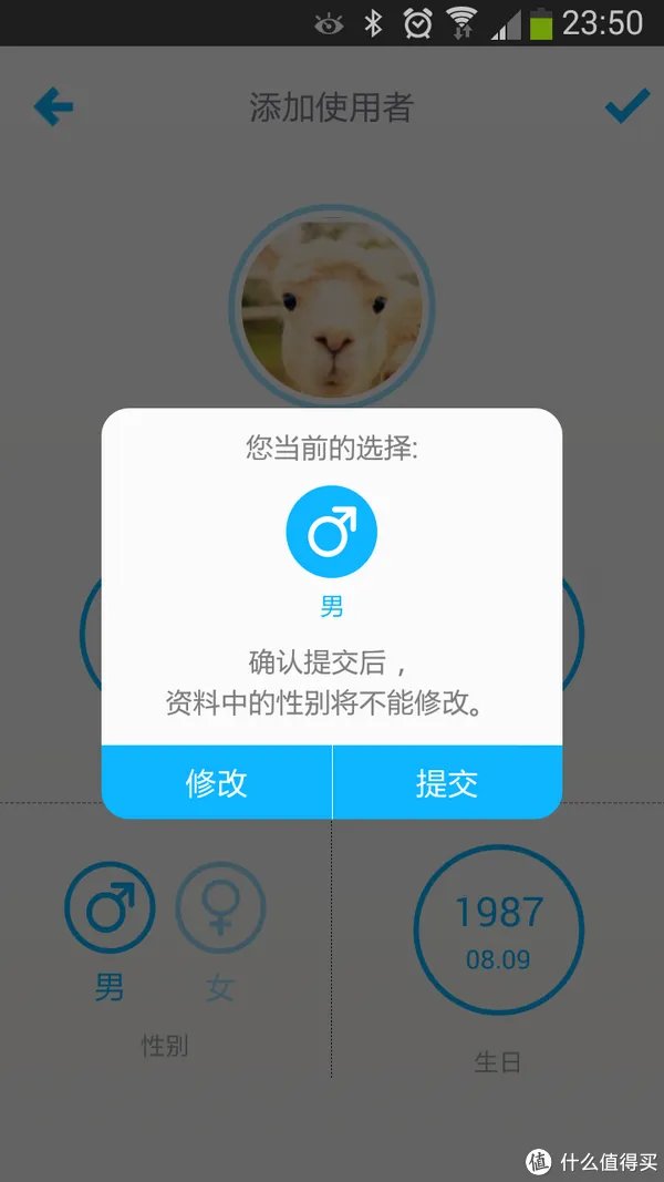 有品魔秤，有品！