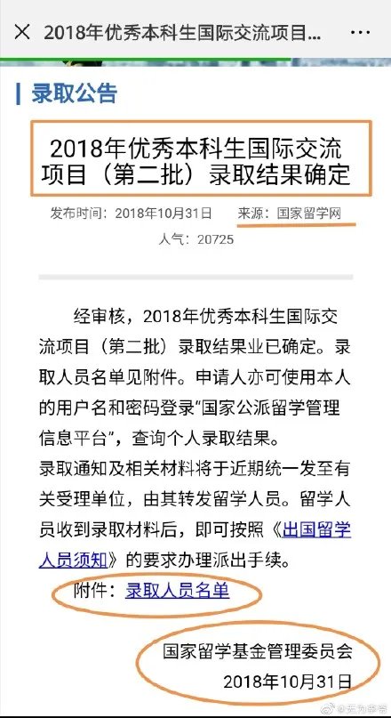 许可馨父母是谁名字身份资料爸爸是谁干嘛的 校方回应许可馨父母