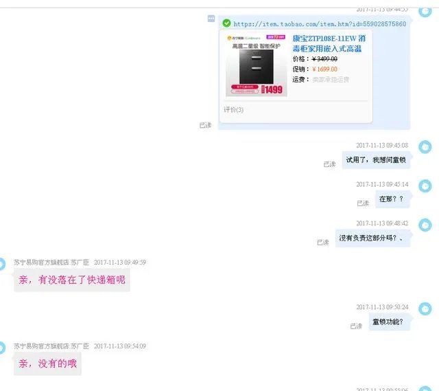 海口小伙双11花1万多“秒杀”跑车,取车时商家称那是订金,网购出现问题怎么办?