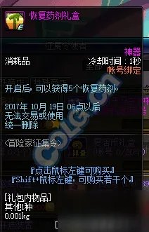 《DNF》冒险家征集令活动介绍 兑换白金徽章增幅书攻略