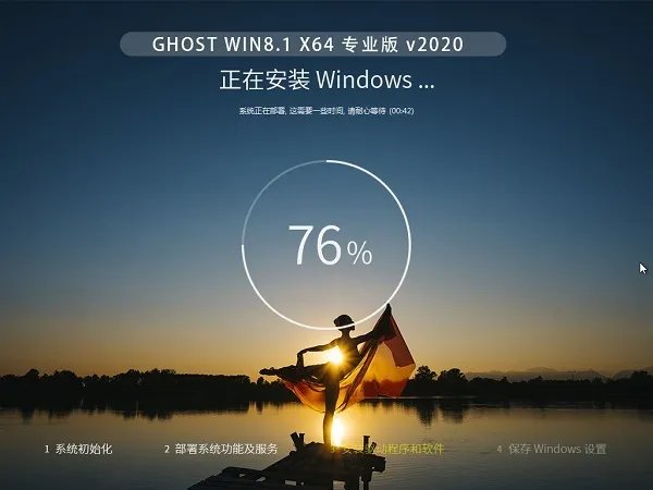 Ghost win8.1 企业版 64位 v2022.11