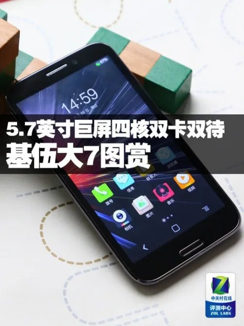 5.7英寸巨屏四核双卡双待 基伍大7图赏
