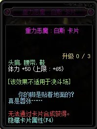 DNF腰带可以附魔什么宝珠