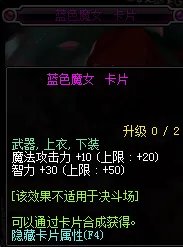 《DNF》智力宝珠大全