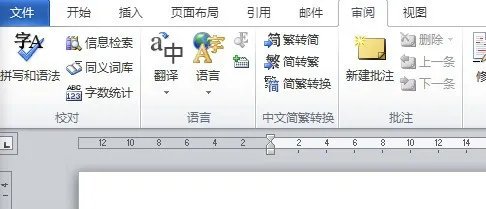 word拼写和语法
