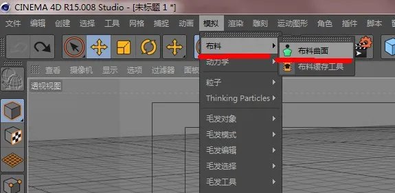 C4D R15.008布料NURBS在哪