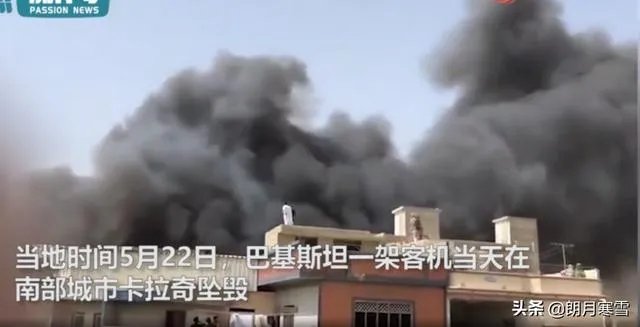奇迹!巴基斯坦一架客机坠毁,银行行长竟然生还,你怎么看?