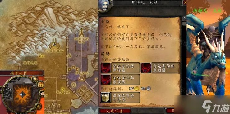 魔兽世界怀旧服wlk背叛任务怎么做 瘟血巨魔在哪里