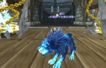 魔兽世界电狼灵魂兽多久刷新