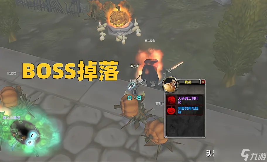 魔兽世界万圣节成就攻略 万圣节成就奖励介绍