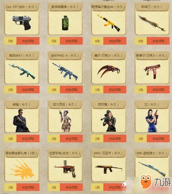 cf老兵回归7月礼包领取地址2018 免费送终身套装