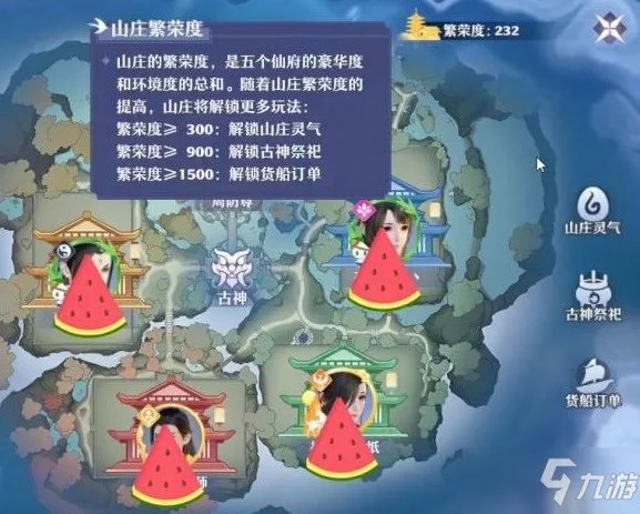 梦幻新诛仙仙府五行一览