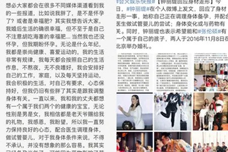 钟丽缇回应走形 称自己是幸福肥